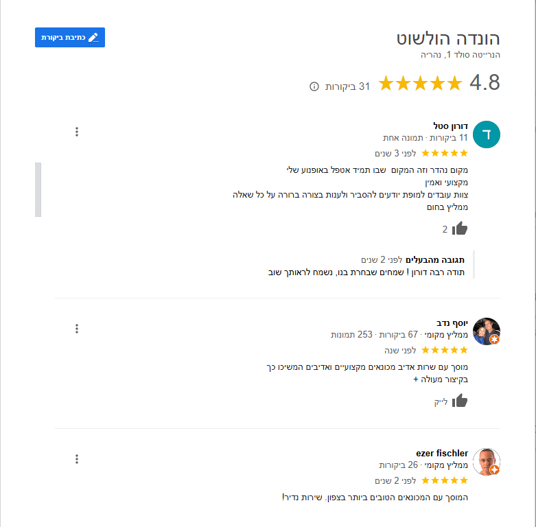 צילום מסך 2025-02-19 142724
