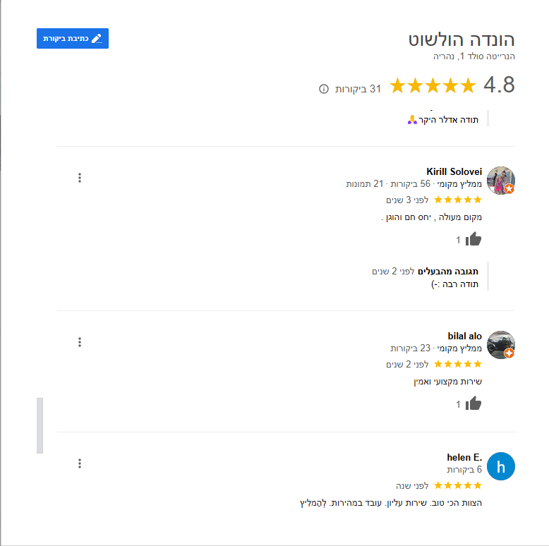 צילום מסך 2025-02-19 142801