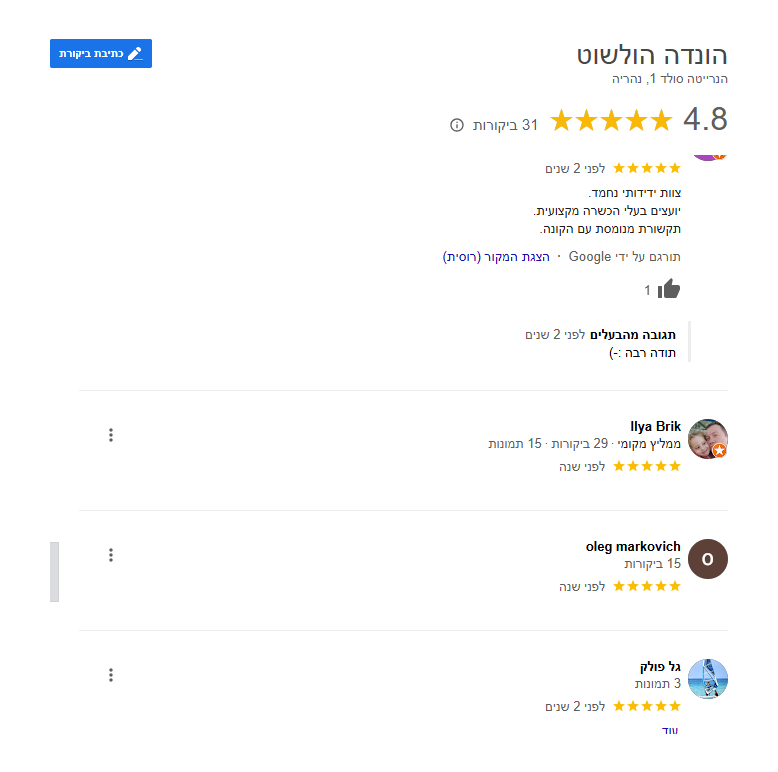 צילום מסך 2025-02-19 142819